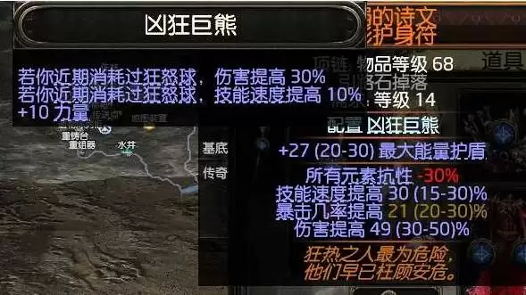 流放之路20.4德鲁伊旋风BD分享 德鲁伊旋风流怎么构筑