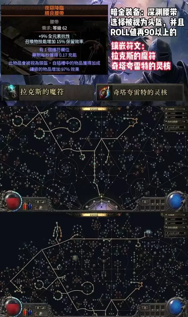 流放之路20.4女巫召唤开荒攻略 女巫召唤流前期怎么玩