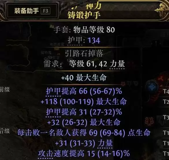 流放之路20.4熊德低造价构筑分享 熊德怎么构筑