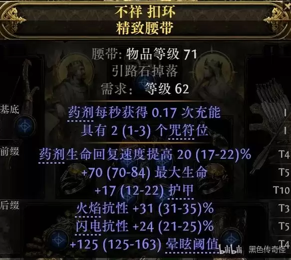 流放之路20.4追猎者毒螺旋齐射BD攻略