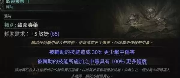 流放之路20.4战术家万箭齐发BD攻略