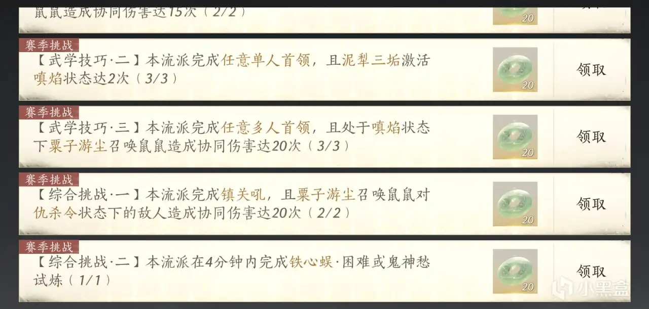 《燕云十六声》风流派攻略分享