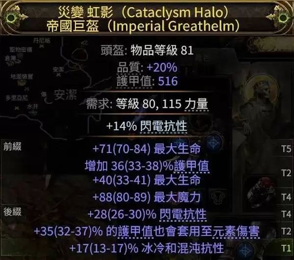 流放之路20.4恶魔泰坦开荒攻略 恶魔泰坦怎么构筑