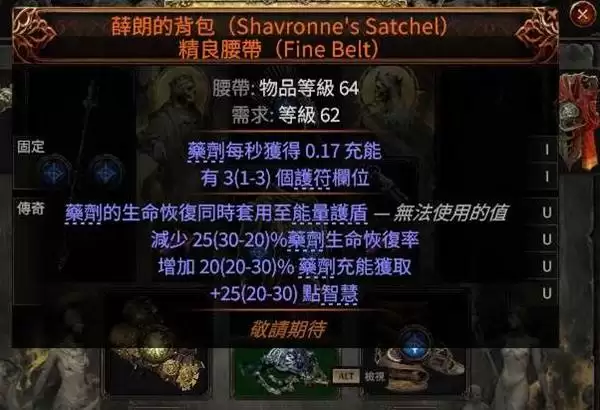 流放之路20.4白武僧回旋击BD参考 第四赛季白武僧流派推荐