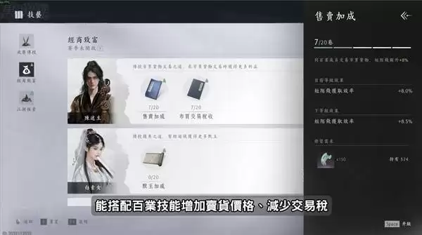 燕云十六声短陌钱跑商赚钱教程 怎么赚短陌钱