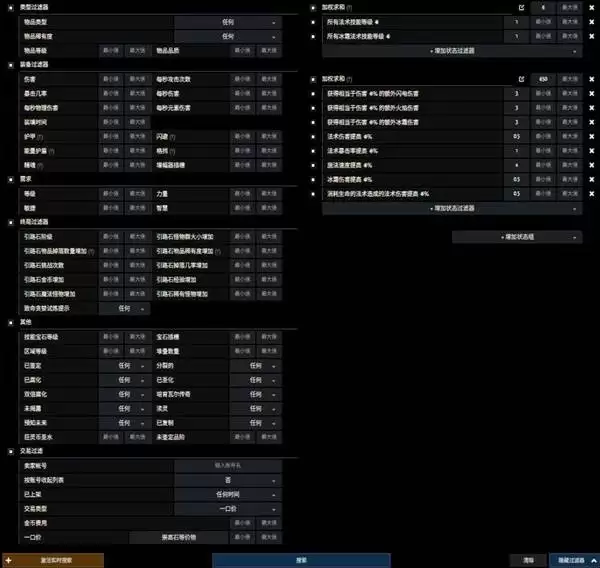 流放之路20.4血法暴击触发提升攻略 血法COC怎么提升