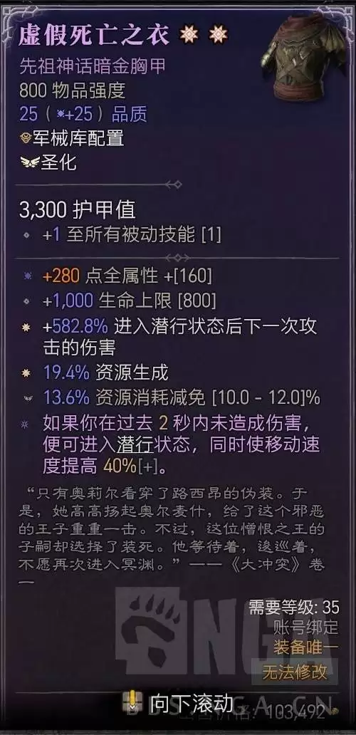 暗黑破坏神4分身疾行斩BD参考