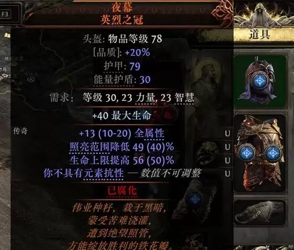 流放之路20.4熊德低造价构筑分享 熊德怎么构筑