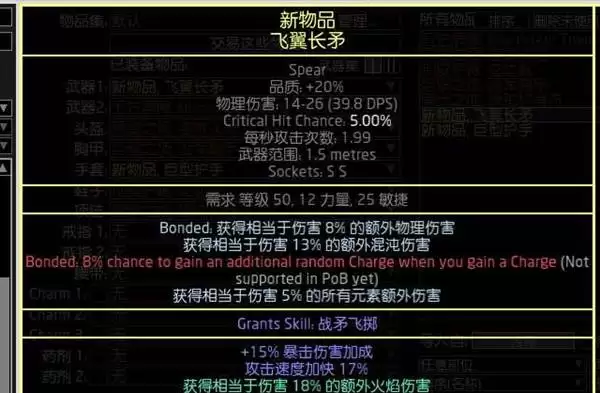 流放之路20.4荊棘人玩法分享 荊棘人流构筑分享