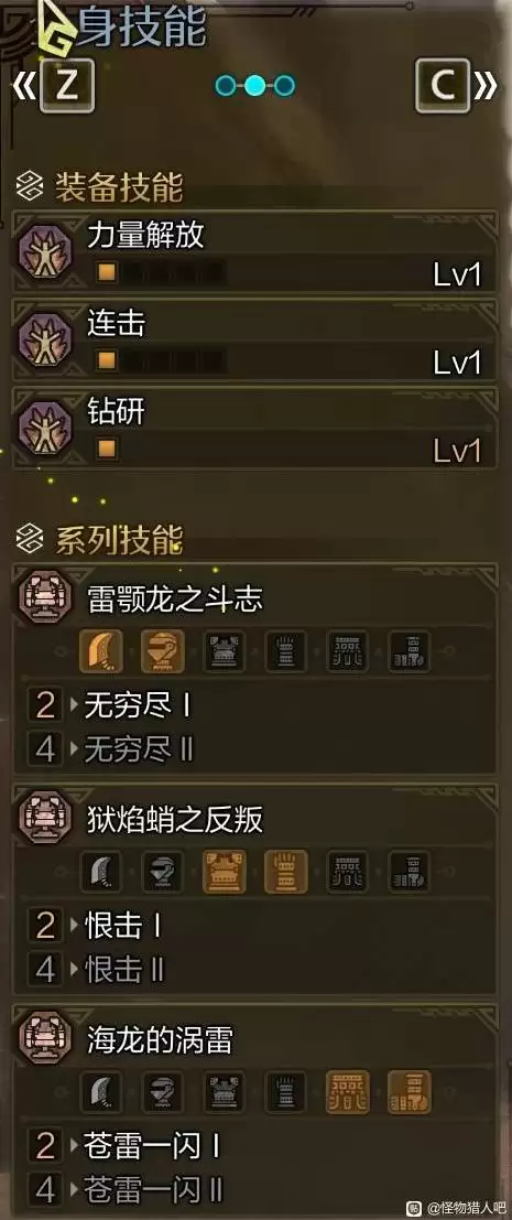 怪物猎人荒野巨戟龙版本终盘太刀配装分享