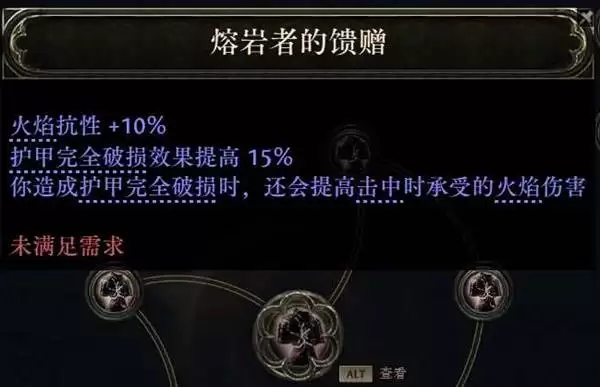 流放之路20.4恶魔泰坦开荒攻略 恶魔泰坦怎么构筑