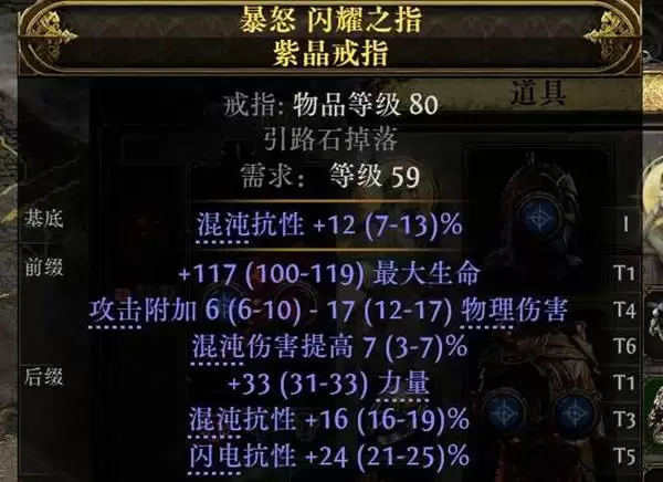 流放之路20.4熊德低造价构筑分享 熊德怎么构筑