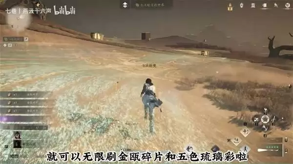 燕云十六声无限刷金瓯碎片与五色琉璃彩方法 金瓯碎片与五色琉璃彩怎么刷 燕云十六声无限刷金瓯碎片与五色琉璃彩方法 金瓯碎片与五色琉璃彩怎么刷