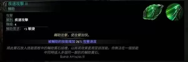 流放之路20.4荊棘人玩法分享 荊棘人流构筑分享