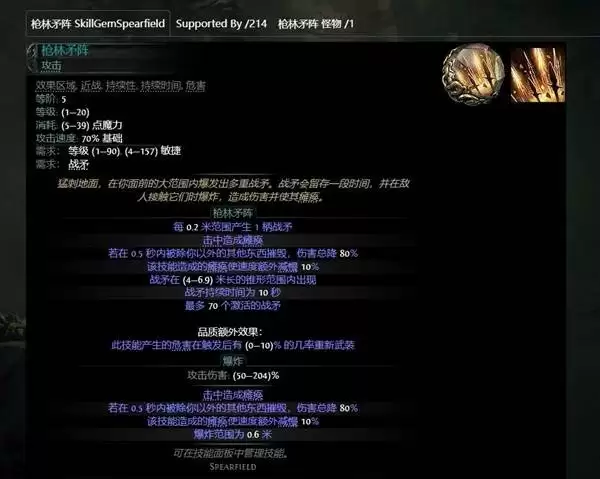 流放之路20.4战术家万箭齐发BD攻略