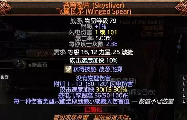 流放之路20.4德鲁伊旋风BD分享 德鲁伊旋风流怎么构筑