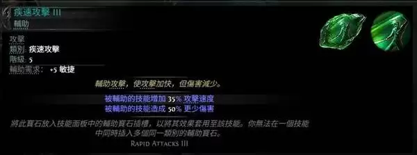 流放之路20.4荊棘人玩法分享 荊棘人流构筑分享