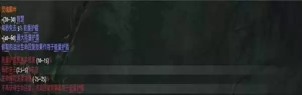 流放之路20.4血法暴击触发提升攻略 血法COC怎么提升