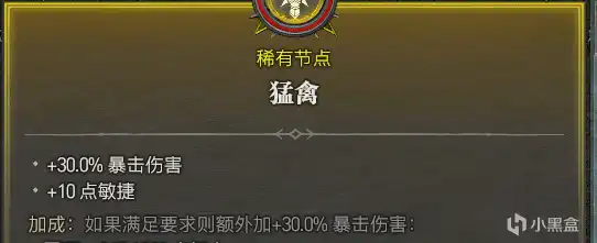 《暗黑破坏神4》Inc伤计算方式攻略