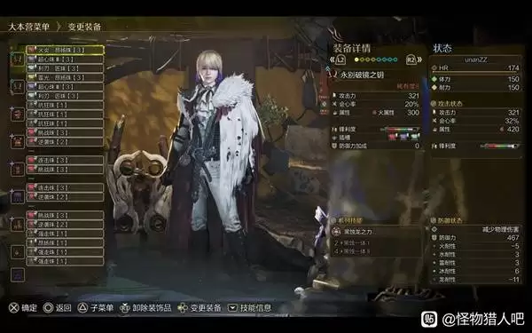 怪物猎人荒野巨戟龙版本双刀毕业配装