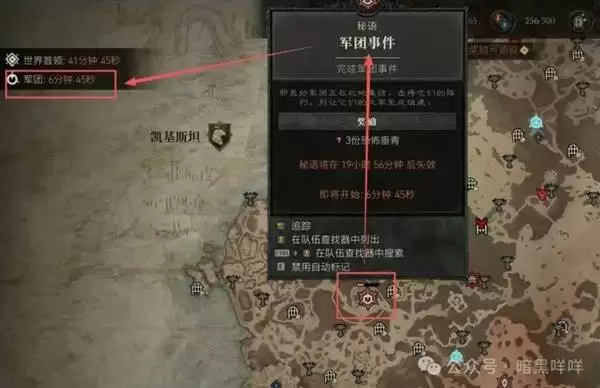 暗黑破坏神4遗忘之魂获取方法 遗忘之魂怎么获得