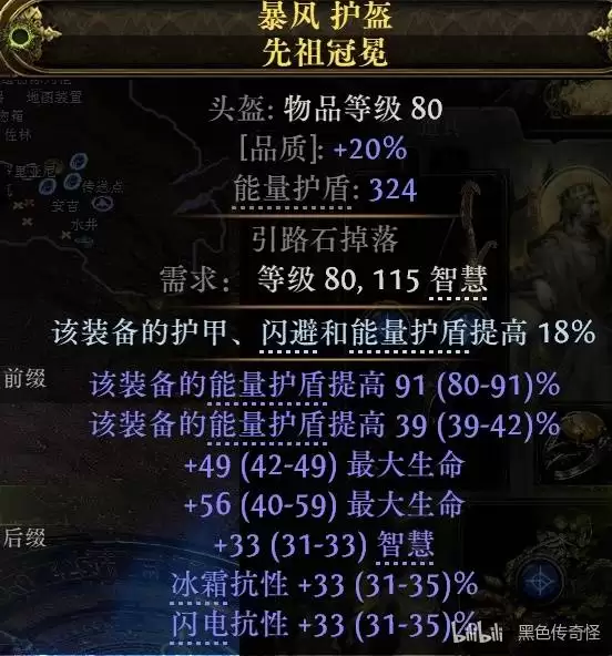 流放之路20.4追猎者毒螺旋齐射BD攻略