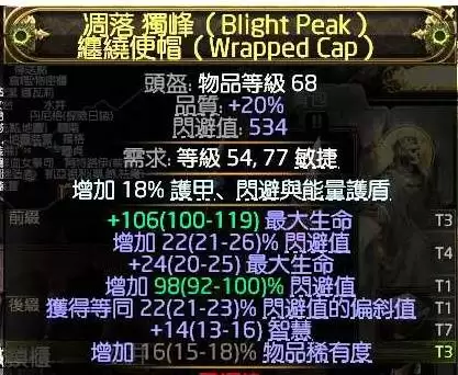 流放之路20.4德鲁伊旋风BD分享 德鲁伊旋风流怎么构筑