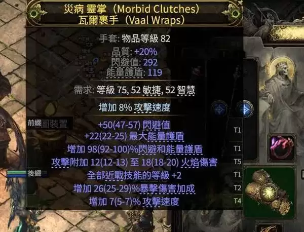 流放之路20.4白武僧回旋击BD参考 第四赛季白武僧流派推荐