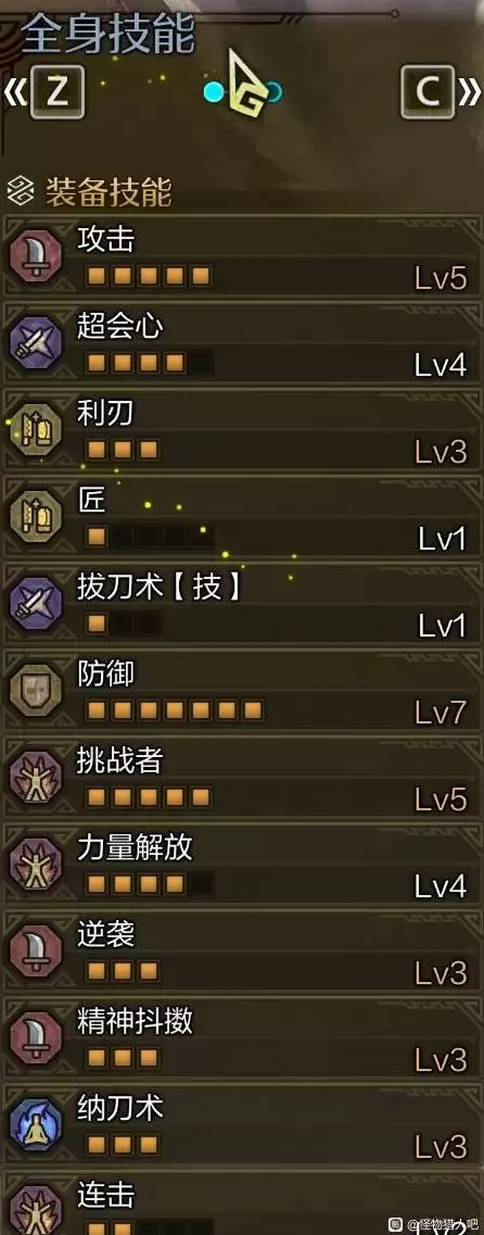 怪物猎人荒野巨戟龙版本终盘太刀配装分享