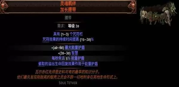 流放之路20.4血法暴击触发提升攻略 血法COC怎么提升