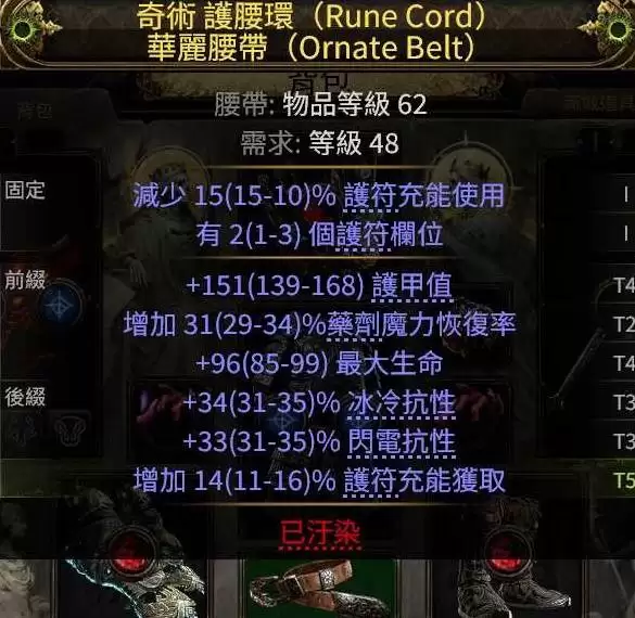 流放之路20.4自走熊德构筑分享 自走熊德怎么构筑