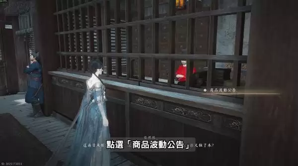 燕云十六声短陌钱跑商赚钱教程 怎么赚短陌钱