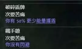 流放之路20.4荊棘人玩法分享 荊棘人流构筑分享