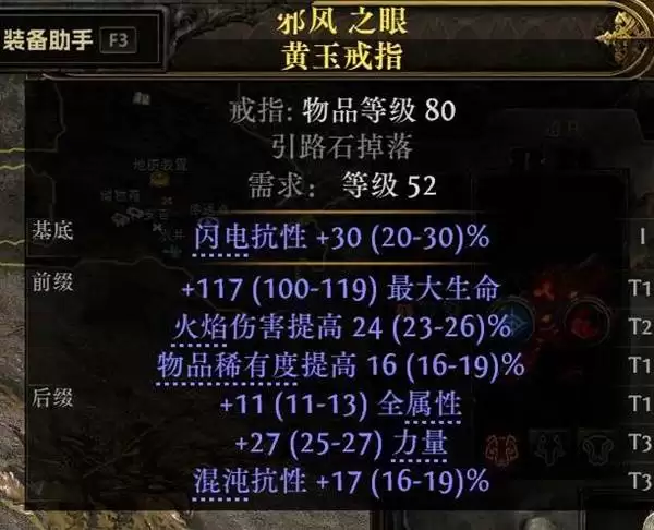 流放之路20.4熊德低造价构筑分享 熊德怎么构筑