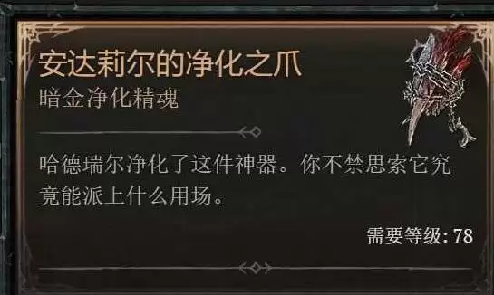 暗黑破坏神4S11隐藏4BOSS房间开启方法 隐藏红门怎么开