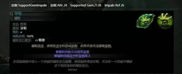 流放之路20.4战术家万箭齐发BD攻略