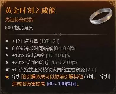 暗黑破坏神4S11辅助圣骑士BD推荐 辅助圣骑士怎么玩