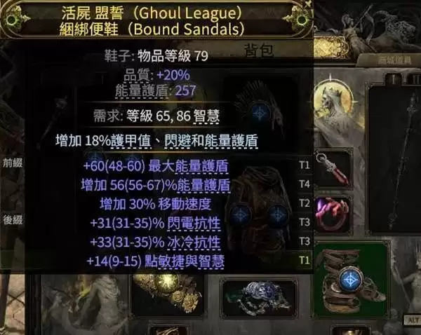 流放之路20.4白武僧回旋击BD参考 第四赛季白武僧流派推荐