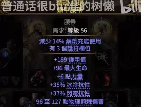 流放之路20.4恶魔泰坦开荒攻略 恶魔泰坦怎么构筑