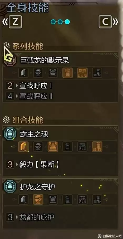 怪物猎人荒野巨戟龙版本终盘太刀配装分享