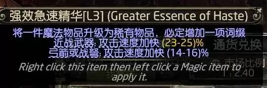 流放之路20.4德鲁伊旋风BD分享 德鲁伊旋风流怎么构筑