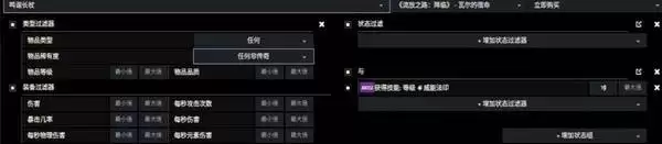 流放之路20.4血法暴击触发提升攻略 血法COC怎么提升