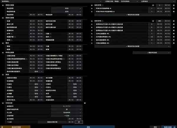 流放之路20.4血法暴击触发提升攻略 血法COC怎么提升