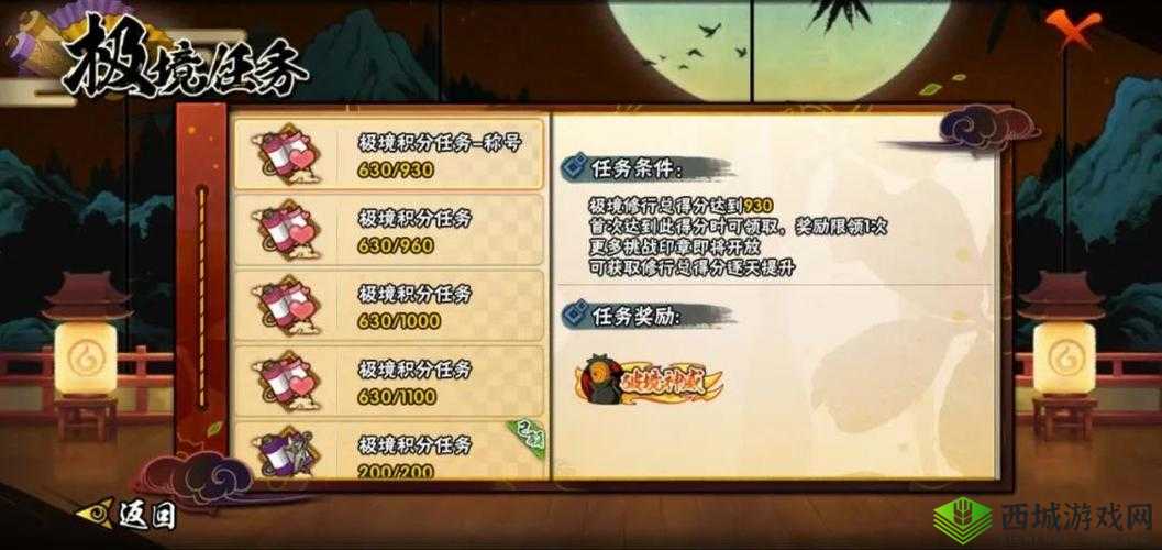 火影忍者手游极境修行玩法攻略