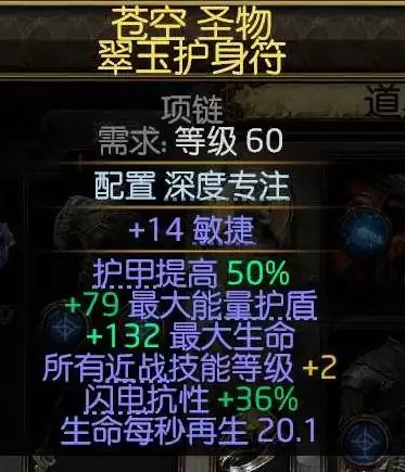 流放之路2狼德天赋加点优化思路