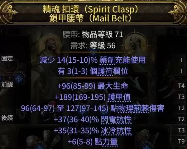 流放之路20.4恶魔泰坦开荒攻略 恶魔泰坦怎么构筑