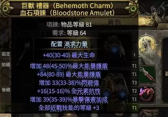 流放之路20.4白武僧回旋击BD参考 第四赛季白武僧流派推荐