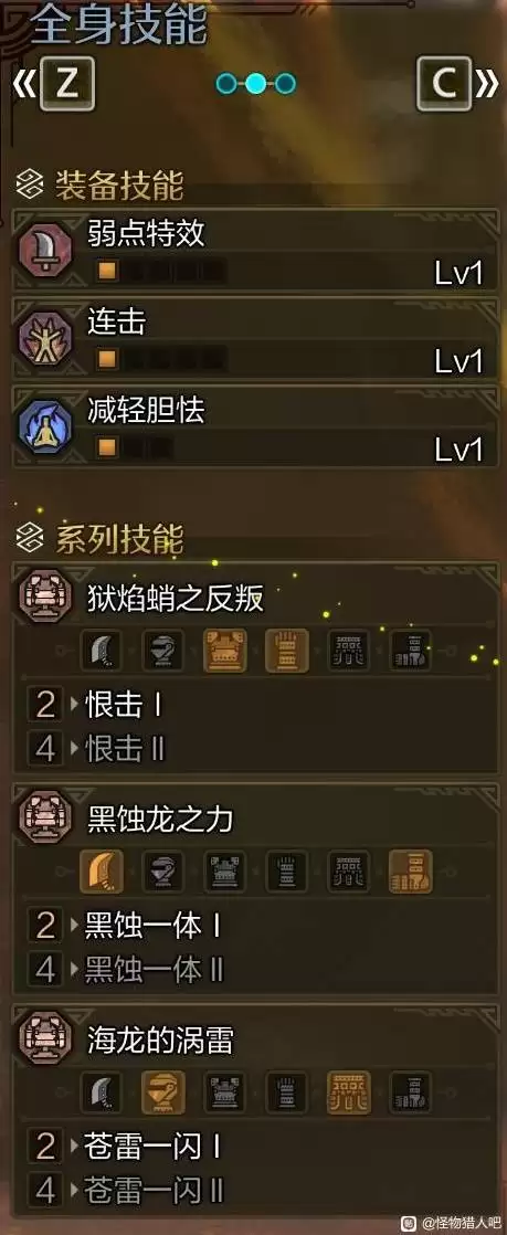 怪物猎人荒野巨戟龙版本终盘太刀配装分享