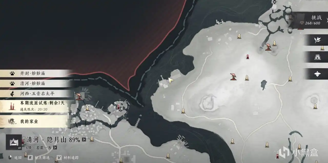 《燕云十六声》头部内伤患病方式