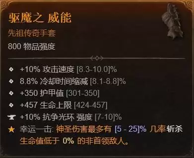 暗黑破坏神4S11辅助圣骑士BD推荐 辅助圣骑士怎么玩